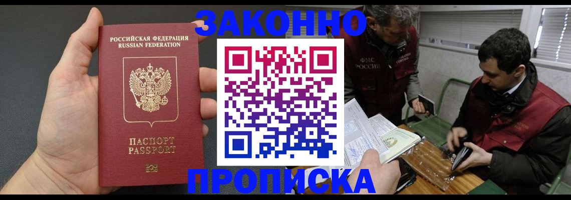 временная регистрация госуслуги в Троицке